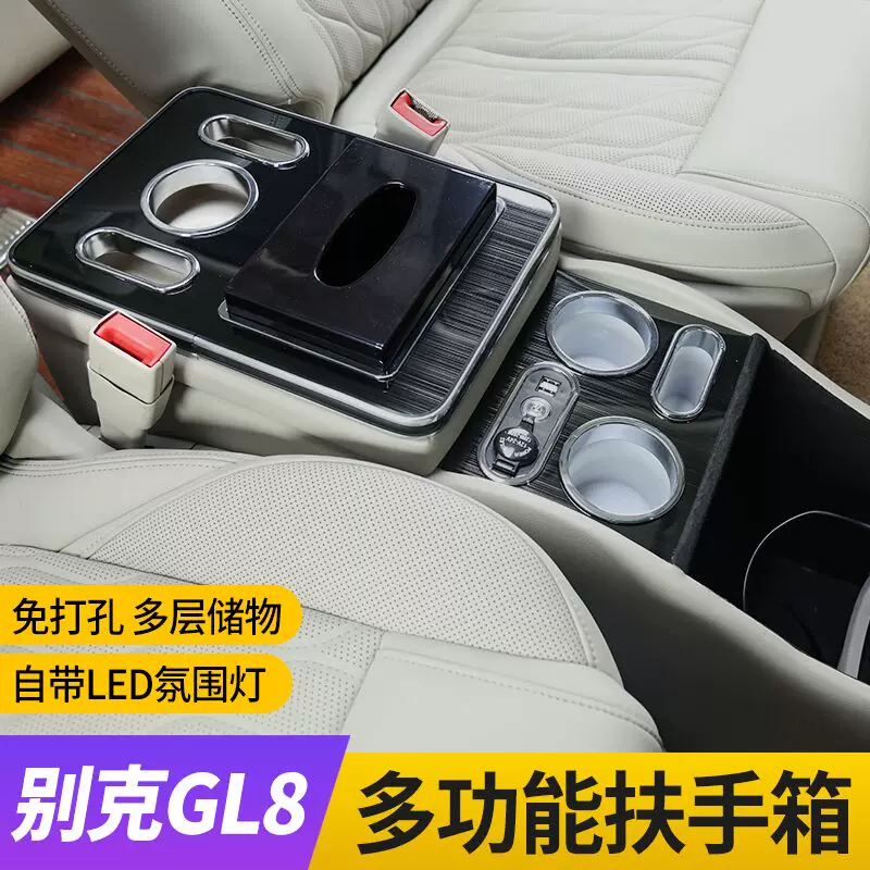 别克GL8扶手箱gl8ES 653T陆尊25s中央储物手扶箱专用内饰改装配件 别克GL8扶手箱gl8ES 653T陆尊25s中央储物手扶箱专用内饰改装配件