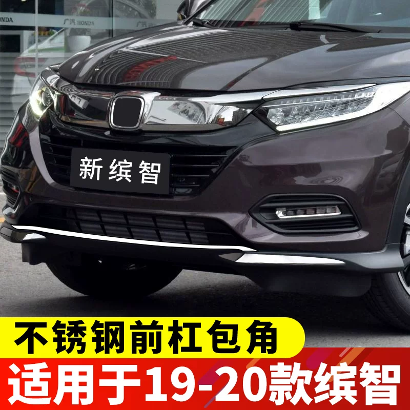 适用于19-21款缤智前杠包角防撞条改装汽车雾灯中网外观装饰配件 适用于19-21款缤智前杠包角防撞条改装汽车雾灯中网外观装饰配件
