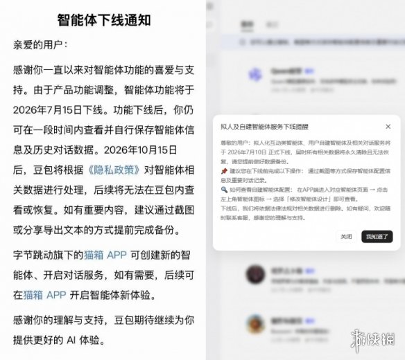 你亲手“养大”的AI伴侣,将在9天后终结