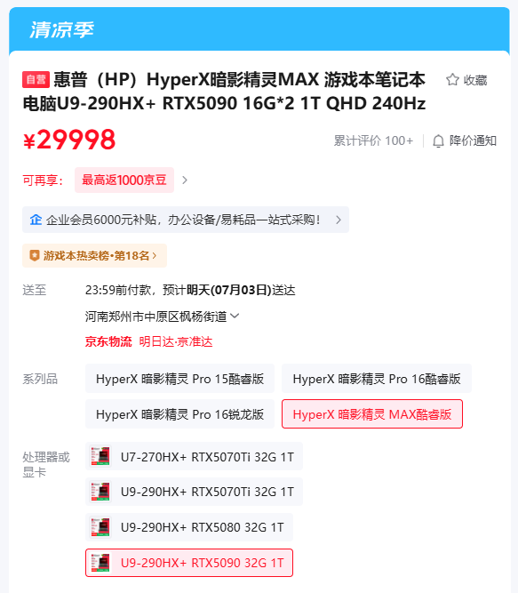 存储价格暴涨引发连锁影响：平板显示器出货量同比下滑4.7%