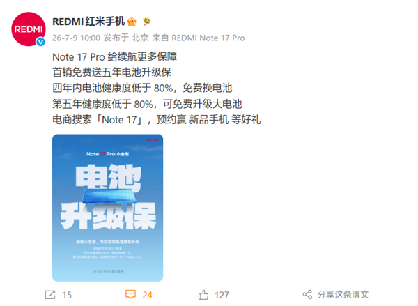 快升级！苹果发布iOS 26.5.2：修复大量漏洞