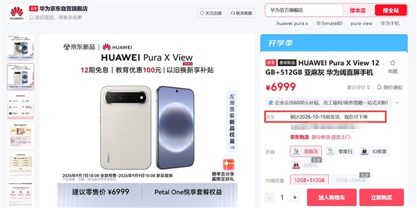 首款韬定律芯片!华为Mate XT 2首发搭载麒麟9050 Pro:性能提升超42%
