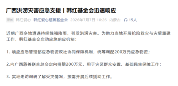 贾国龙要求罗永浩下跪才愿意和解被辟谣!西贝陷倒闭风波后续:理记账号被禁言