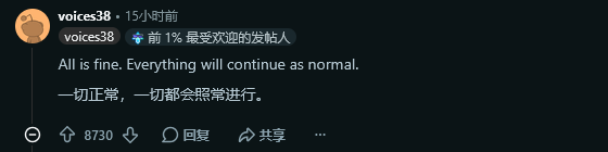 Voices38硬刚D加密！被起诉丝毫不慌 坦言一切照常